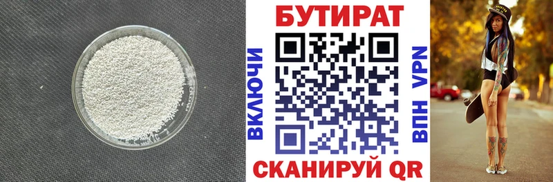 БУТИРАТ оксана  KRAKEN рабочий сайт  Тюкалинск  сколько стоит 