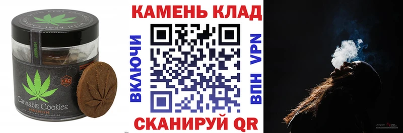 Canna-Cookies конопля  Тюкалинск 