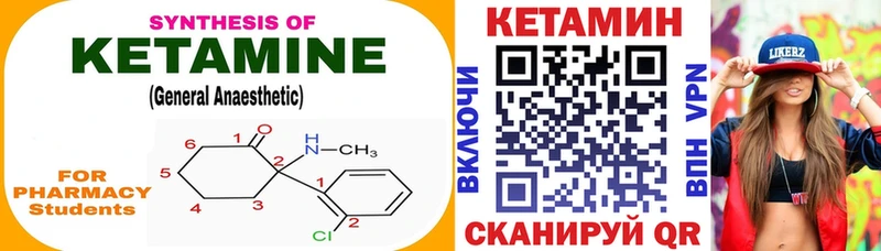 Кетамин VHQ  Тюкалинск 